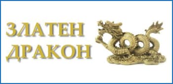 zlaten drakon p